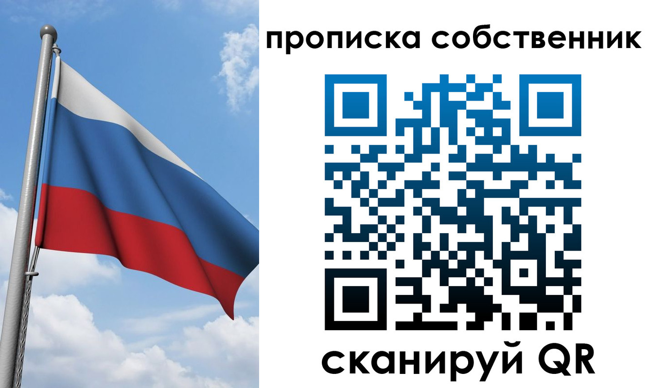 прописка законно в Каргополе